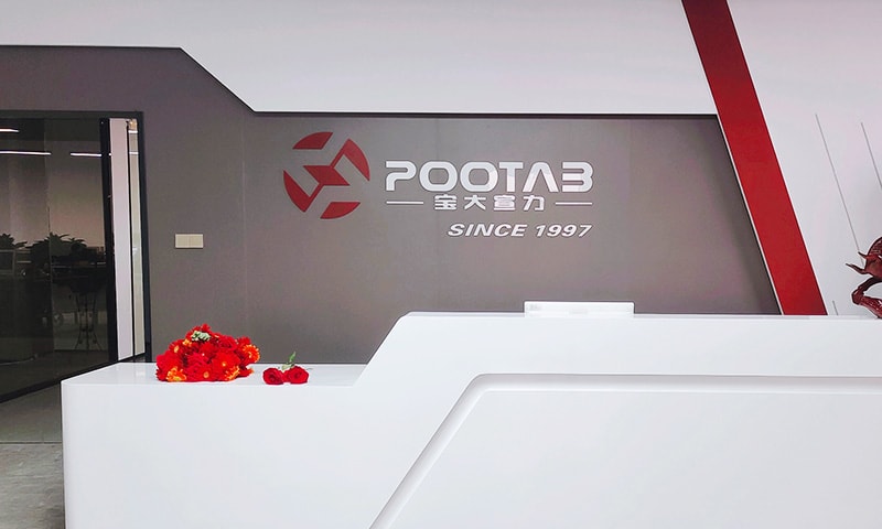 【喜報(bào)】祝賀“POOTAB”商標(biāo)通過(guò)歐盟商標(biāo)國(guó)際注冊(cè)！