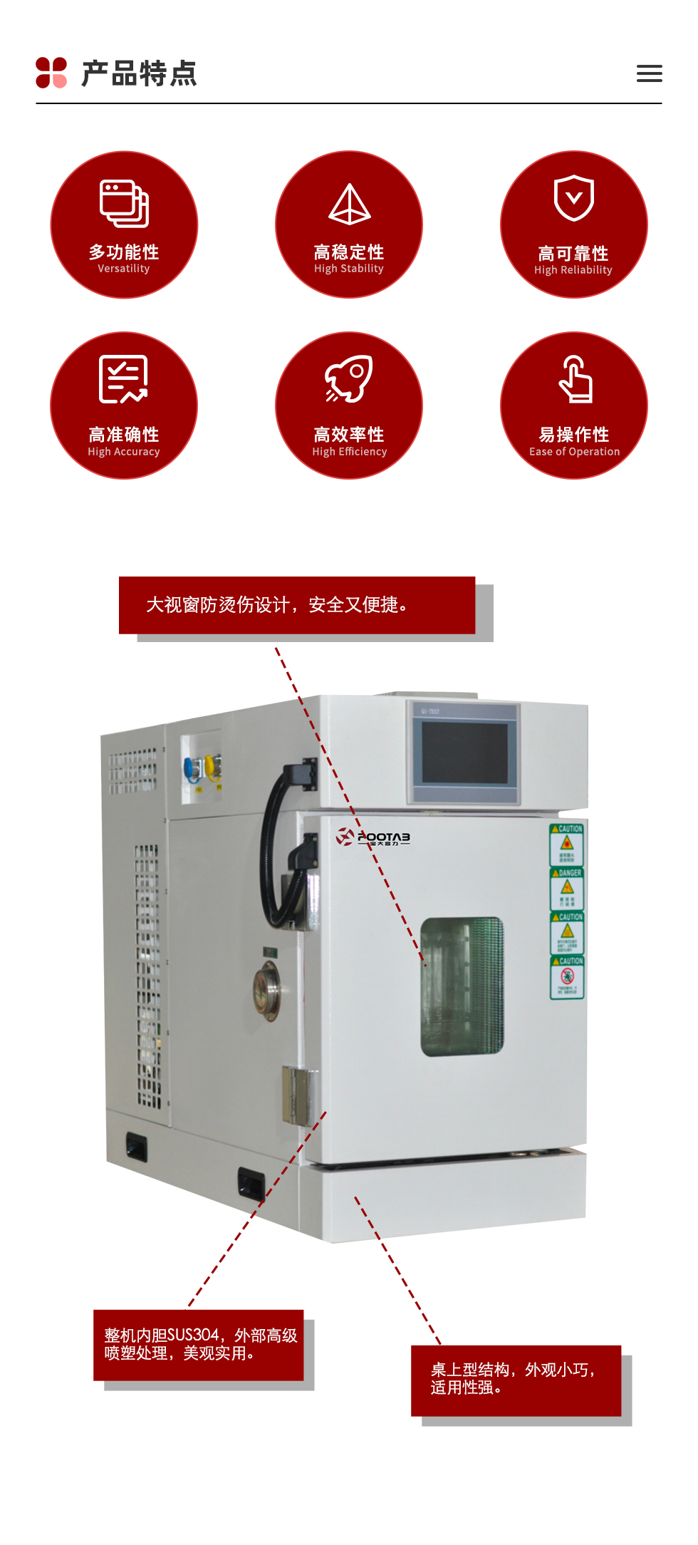 產(chǎn)品特點(diǎn).png