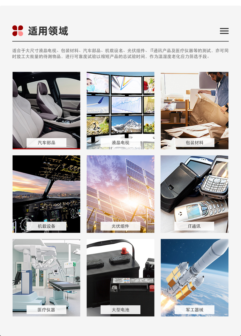 應用領域.png