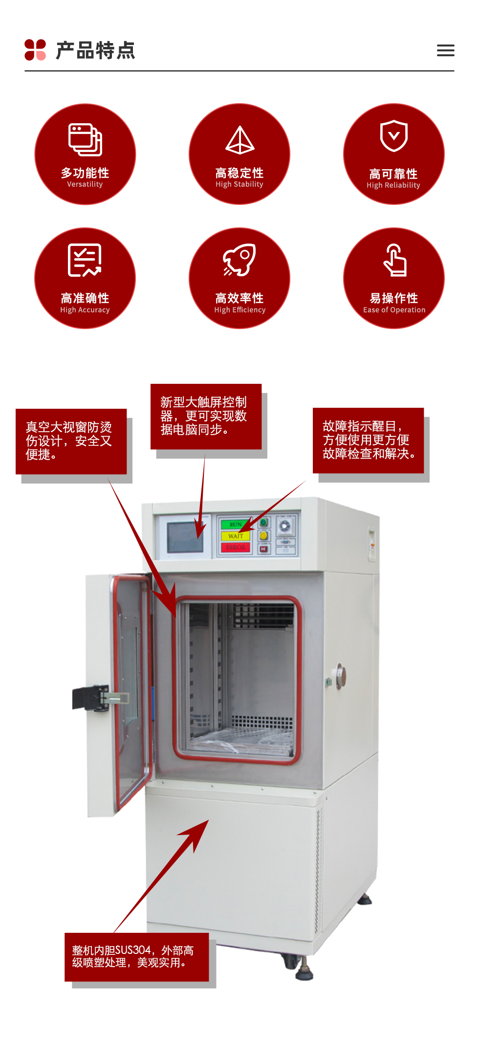 產(chǎn)品特點(diǎn).png