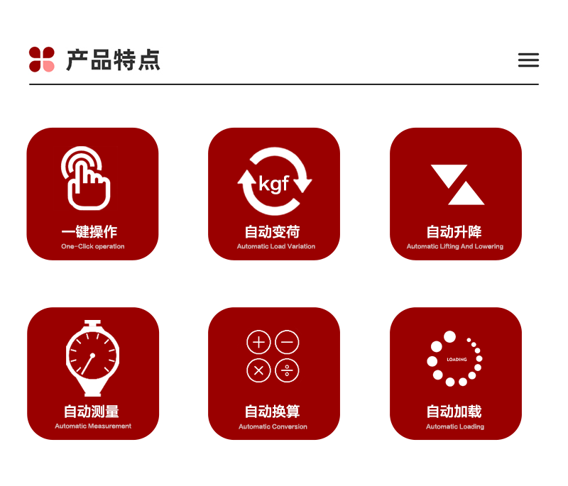特點(diǎn).png