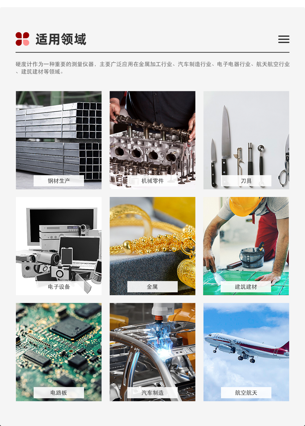 應用領(lǐng)域.png